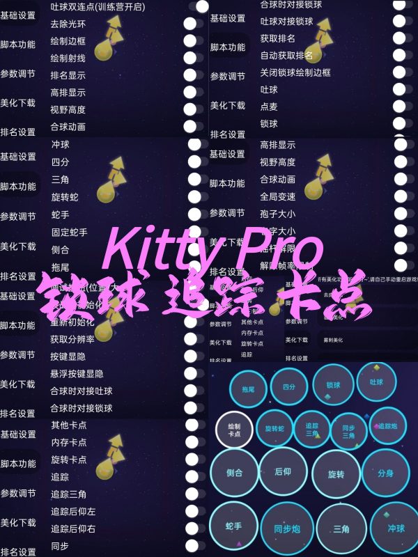 Kitty Pro天卡-夜宴电竞